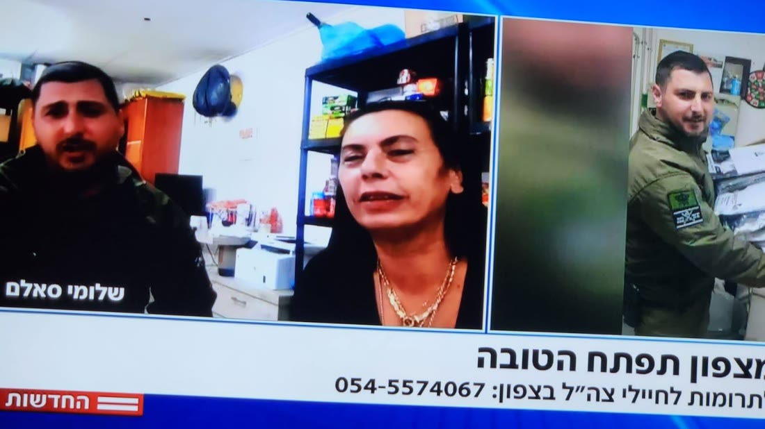 צילום מסך משידור ערוץ 12 עם הכותרת מצפון תפתח הטובה ומספר הטלפון לתרומות לחיילי צה״ל בצפון